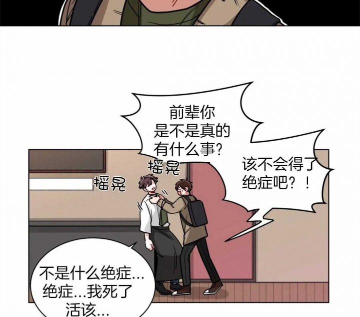 《手语》漫画最新章节第130话免费下拉式在线观看章节第【6】张图片