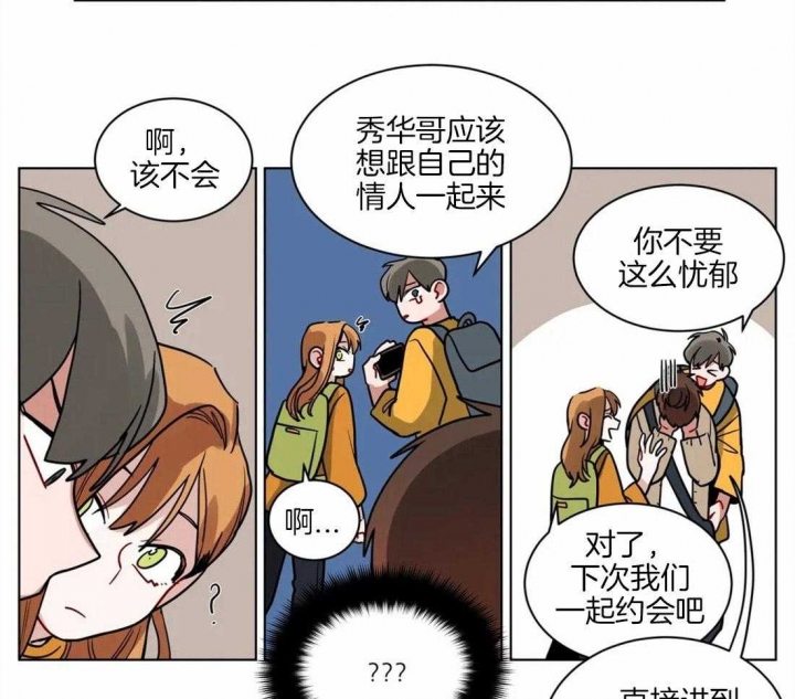 《手语》漫画最新章节第121话免费下拉式在线观看章节第【8】张图片