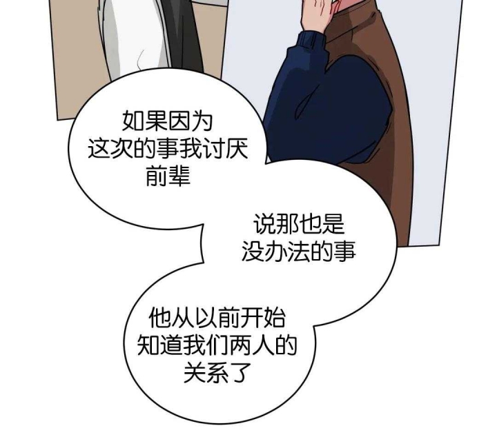 《手语》漫画最新章节第153话免费下拉式在线观看章节第【15】张图片