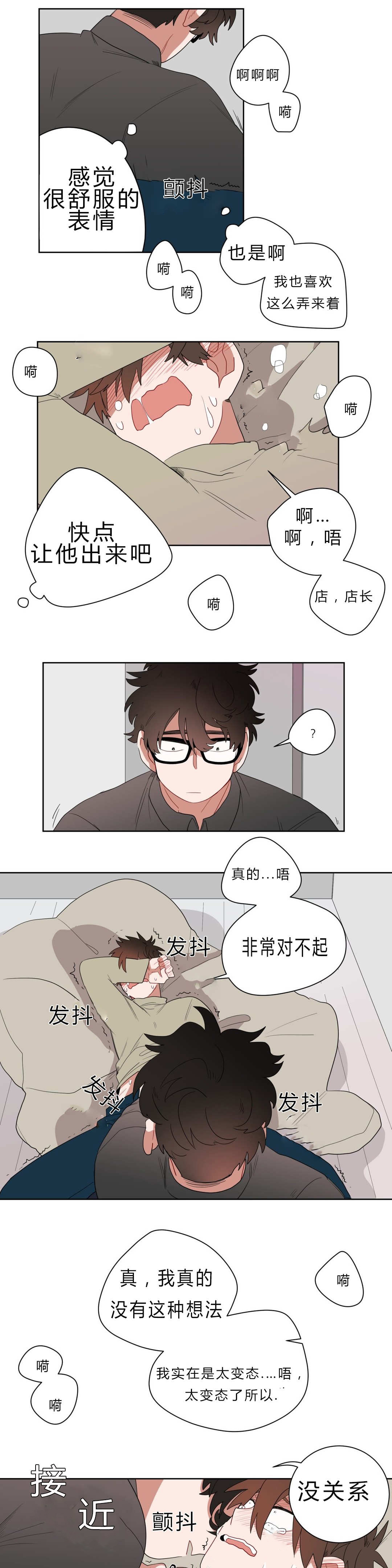 《手语》漫画最新章节第7话免费下拉式在线观看章节第【13】张图片