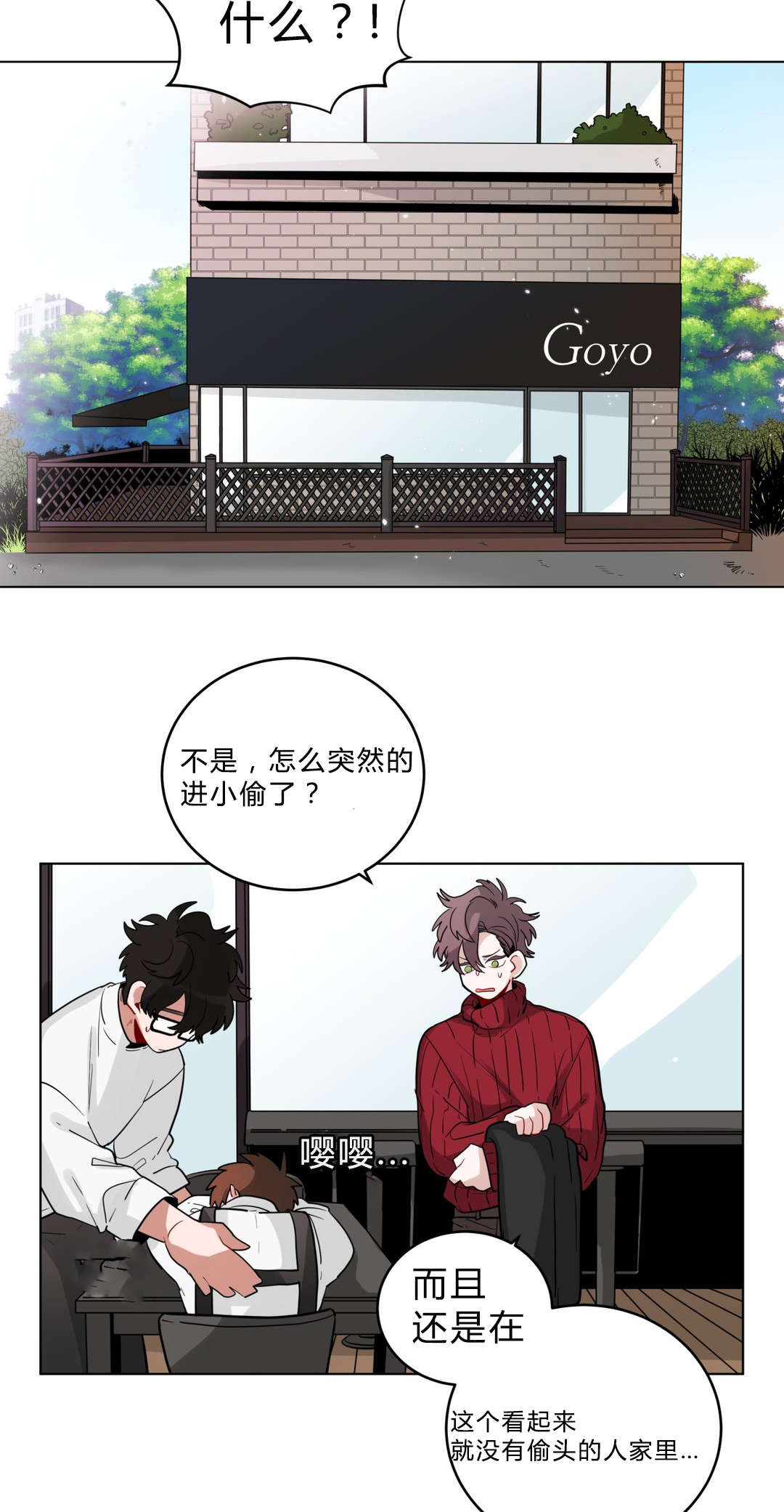 《手语》漫画最新章节第21话免费下拉式在线观看章节第【2】张图片