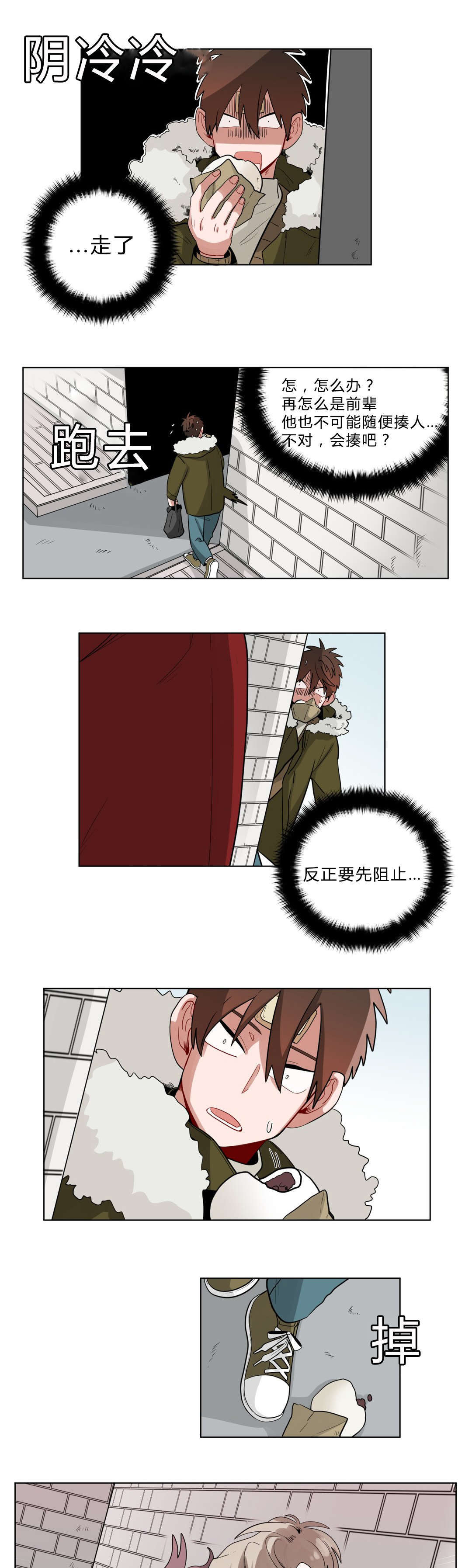 《手语》漫画最新章节第19话免费下拉式在线观看章节第【14】张图片