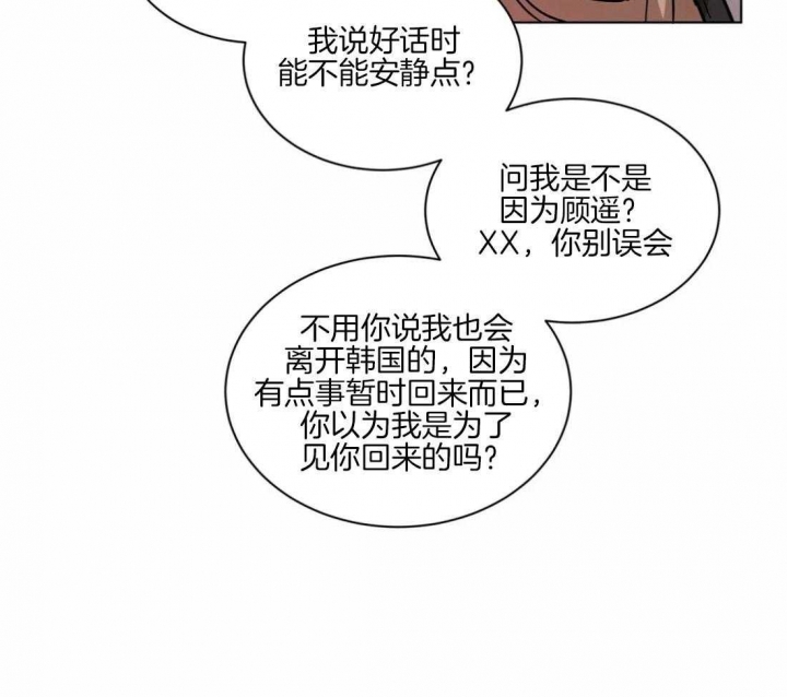 《手语》漫画最新章节第128话免费下拉式在线观看章节第【17】张图片