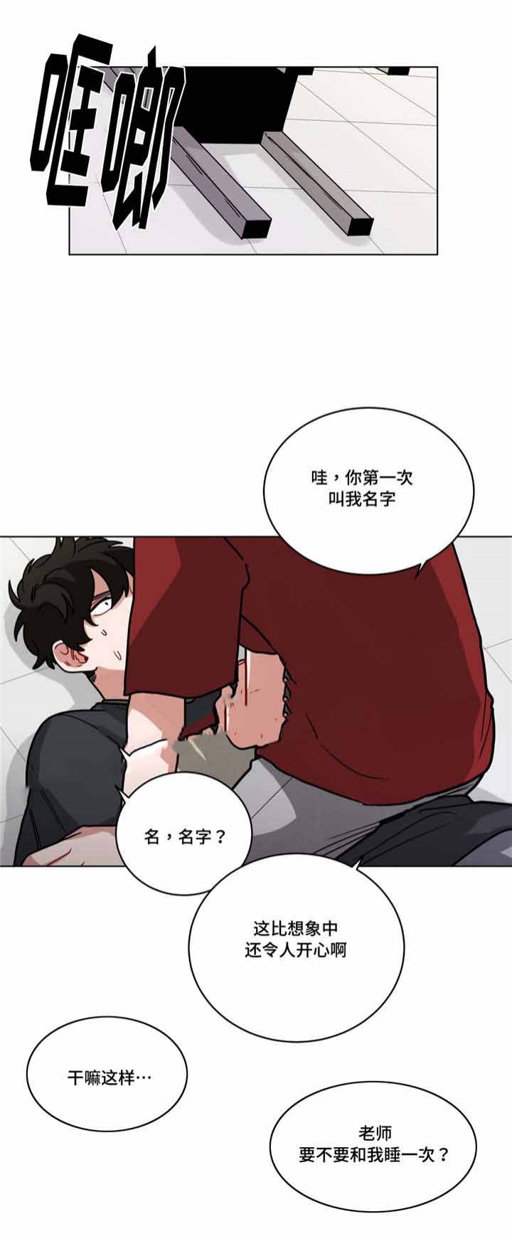 《手语》漫画最新章节第60话免费下拉式在线观看章节第【2】张图片