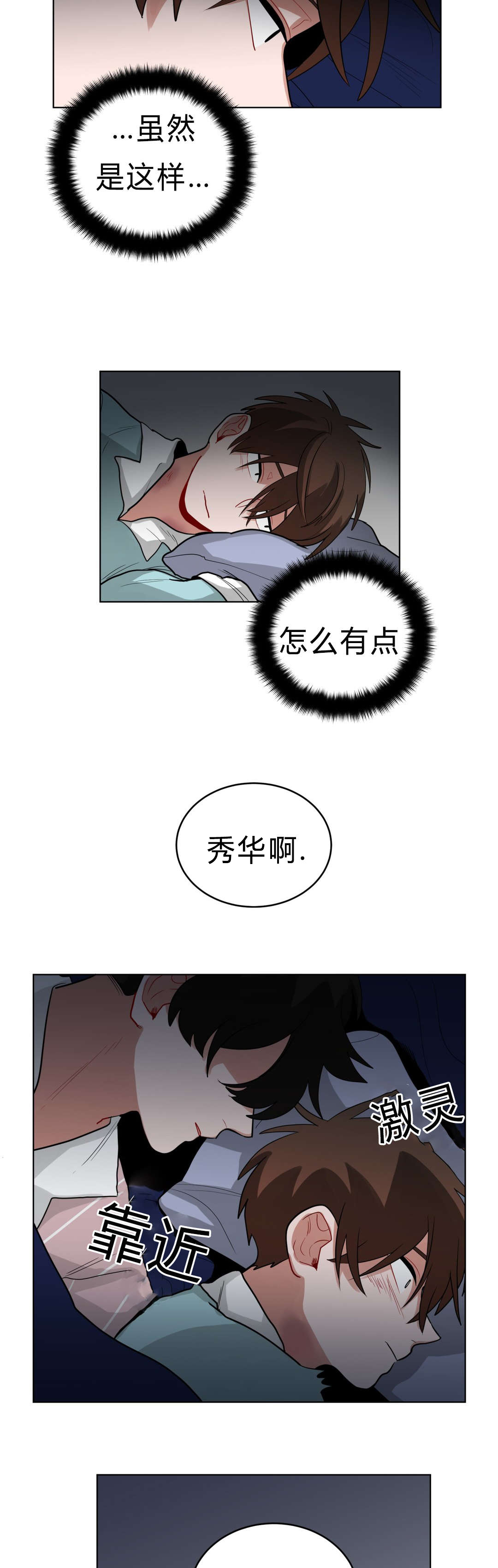 《手语》漫画最新章节第36话免费下拉式在线观看章节第【13】张图片