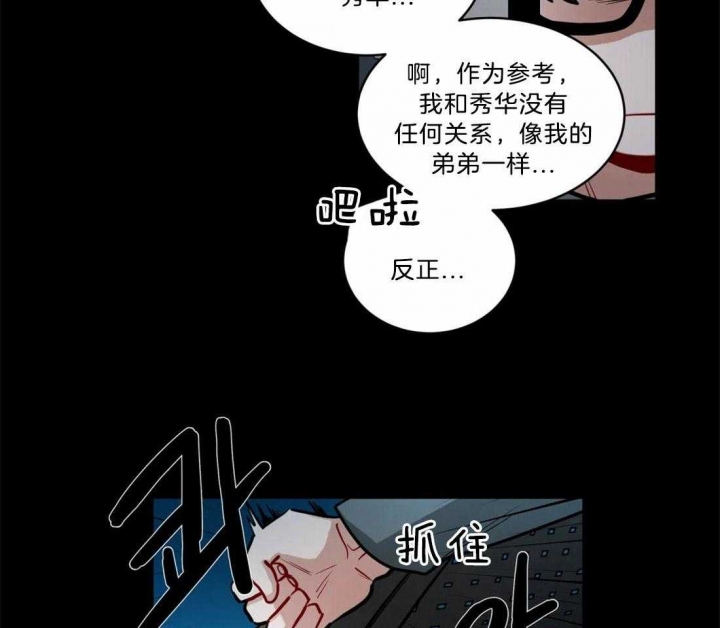 《手语》漫画最新章节第91话免费下拉式在线观看章节第【13】张图片