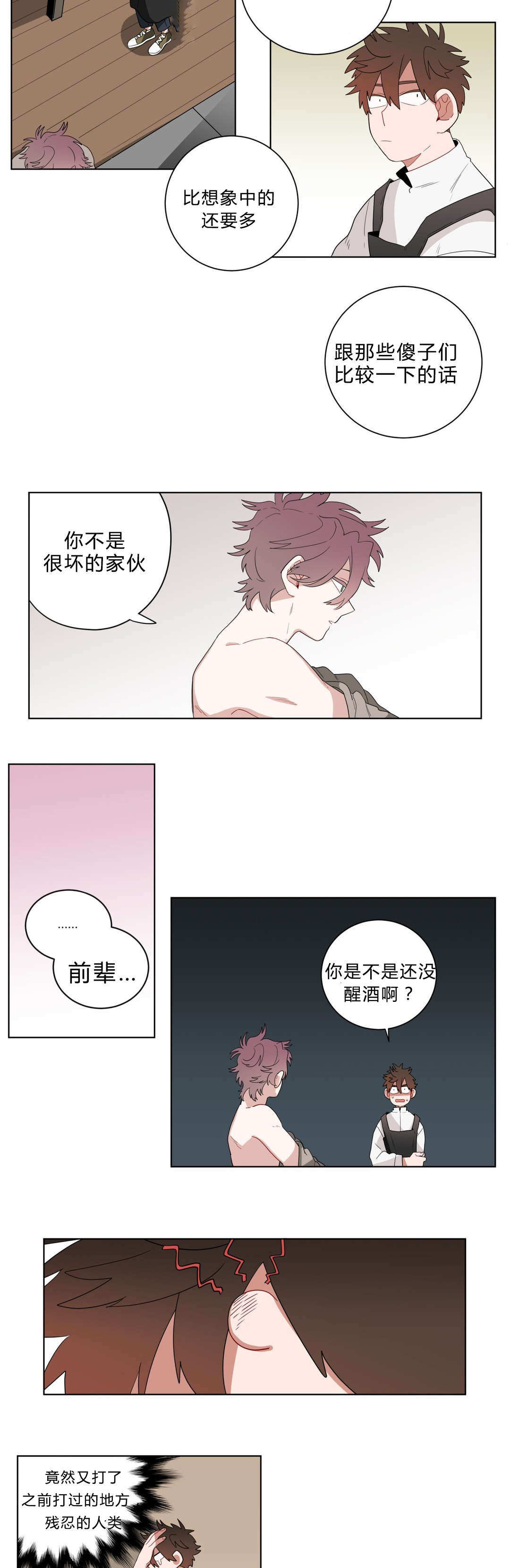 《手语》漫画最新章节第13话免费下拉式在线观看章节第【13】张图片