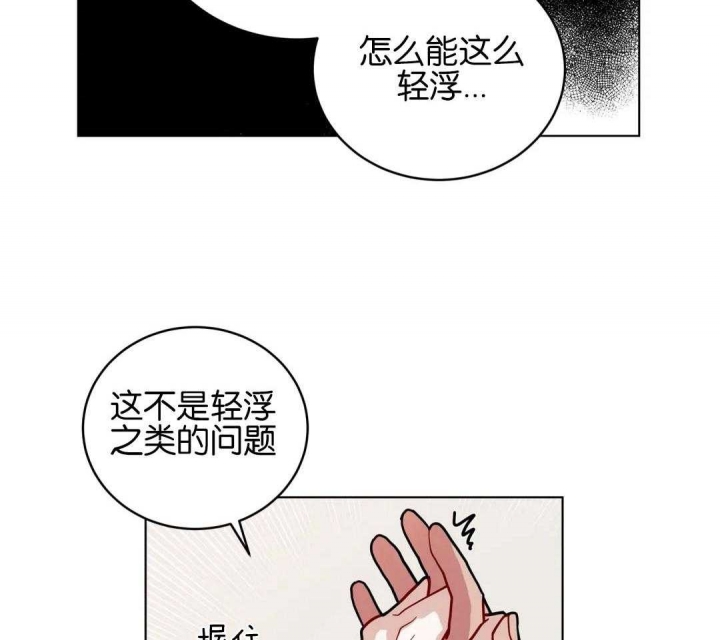 《手语》漫画最新章节第154话免费下拉式在线观看章节第【31】张图片