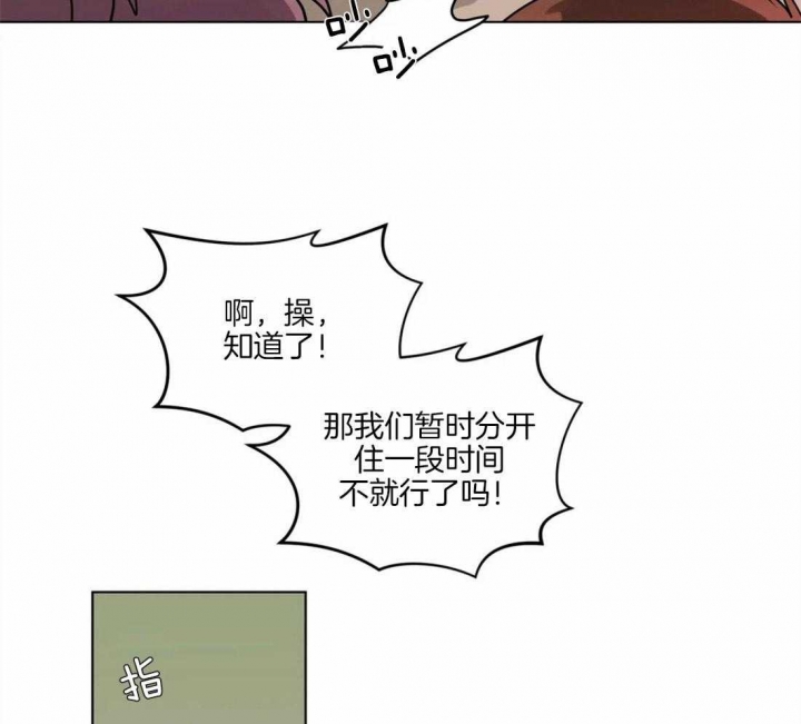 《手语》漫画最新章节第123话免费下拉式在线观看章节第【30】张图片