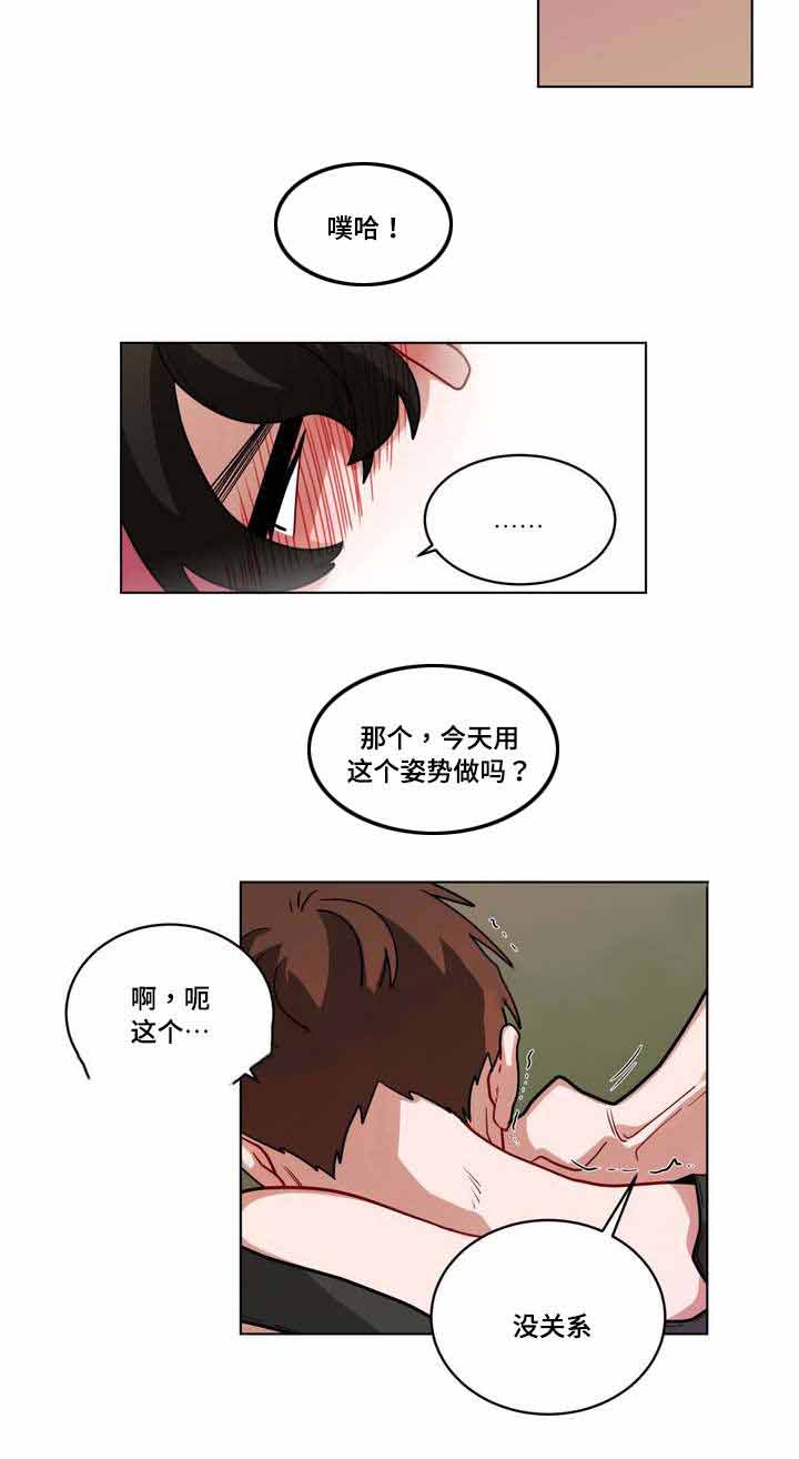 《手语》漫画最新章节第64话免费下拉式在线观看章节第【4】张图片