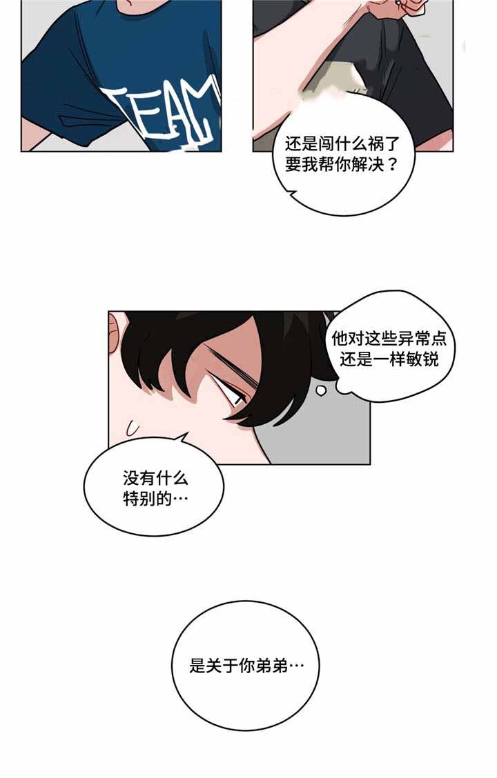 《手语》漫画最新章节第58话免费下拉式在线观看章节第【7】张图片