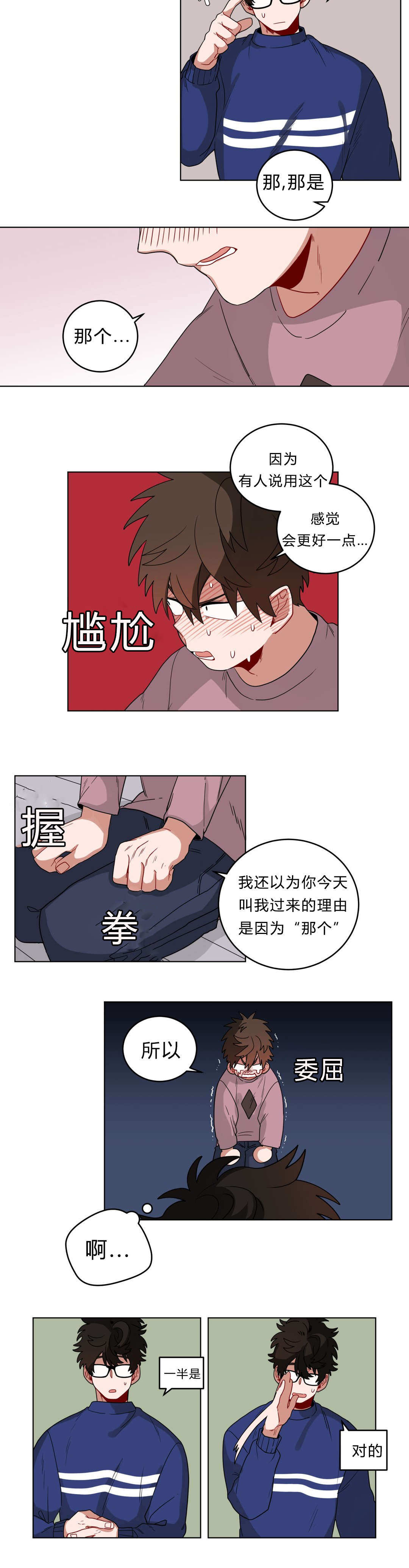 《手语》漫画最新章节第15话免费下拉式在线观看章节第【2】张图片