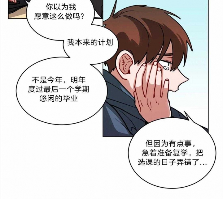 《手语》漫画最新章节第97话免费下拉式在线观看章节第【6】张图片