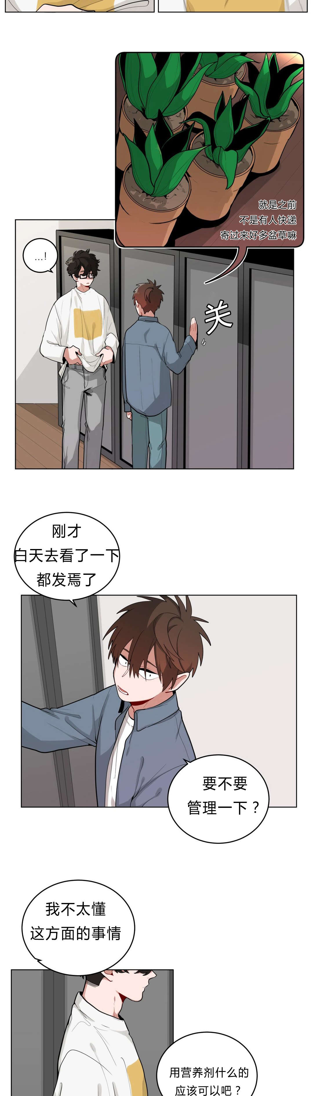 《手语》漫画最新章节第29话免费下拉式在线观看章节第【3】张图片