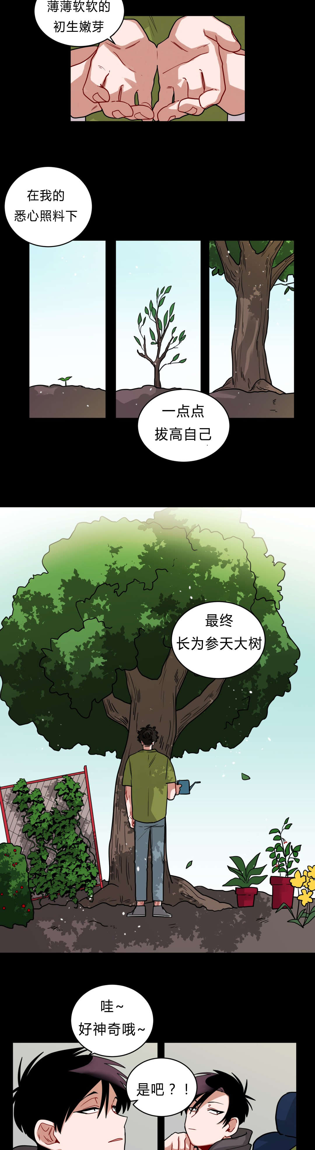 《手语》漫画最新章节第40话免费下拉式在线观看章节第【7】张图片