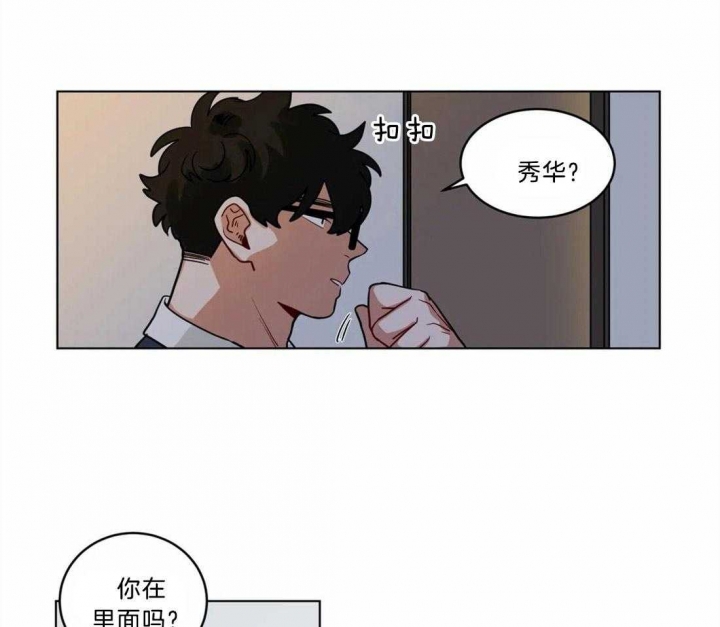 《手语》漫画最新章节第142话免费下拉式在线观看章节第【12】张图片