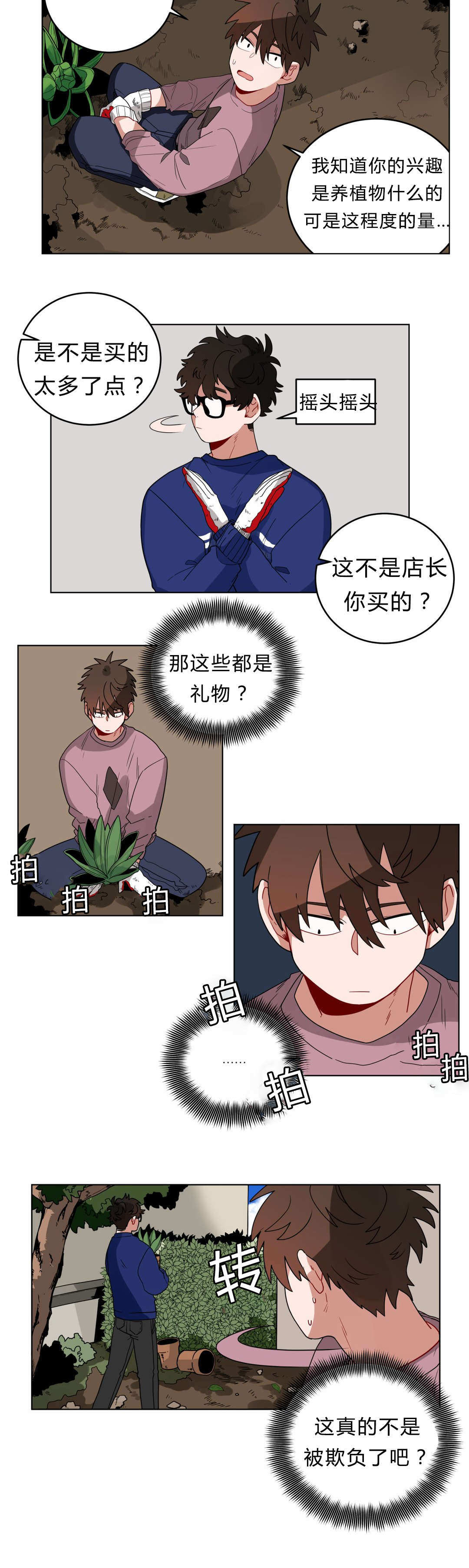 《手语》漫画最新章节第14话免费下拉式在线观看章节第【3】张图片