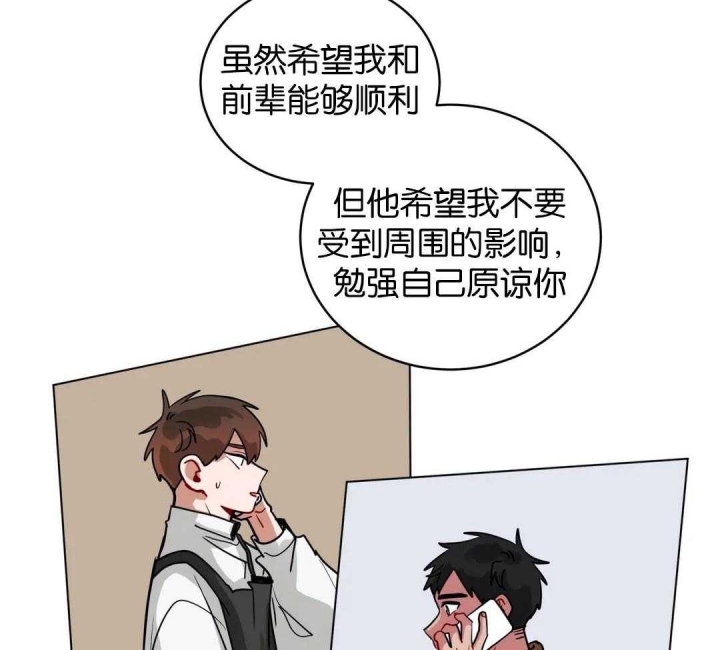 《手语》漫画最新章节第153话免费下拉式在线观看章节第【14】张图片