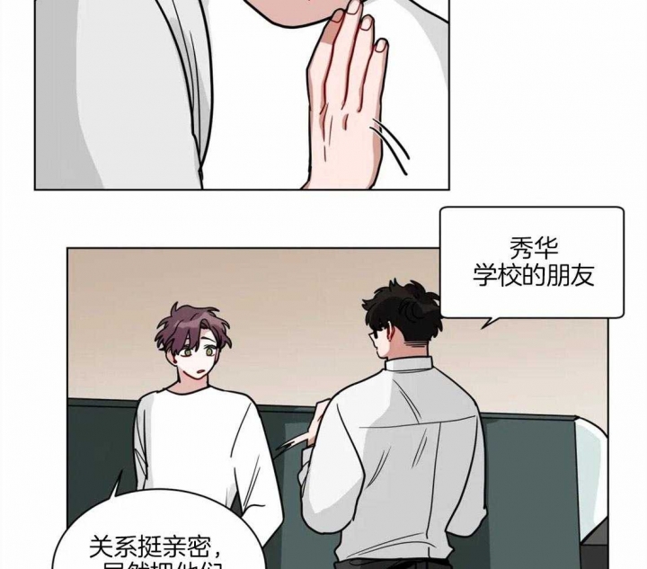 《手语》漫画最新章节第121话免费下拉式在线观看章节第【22】张图片