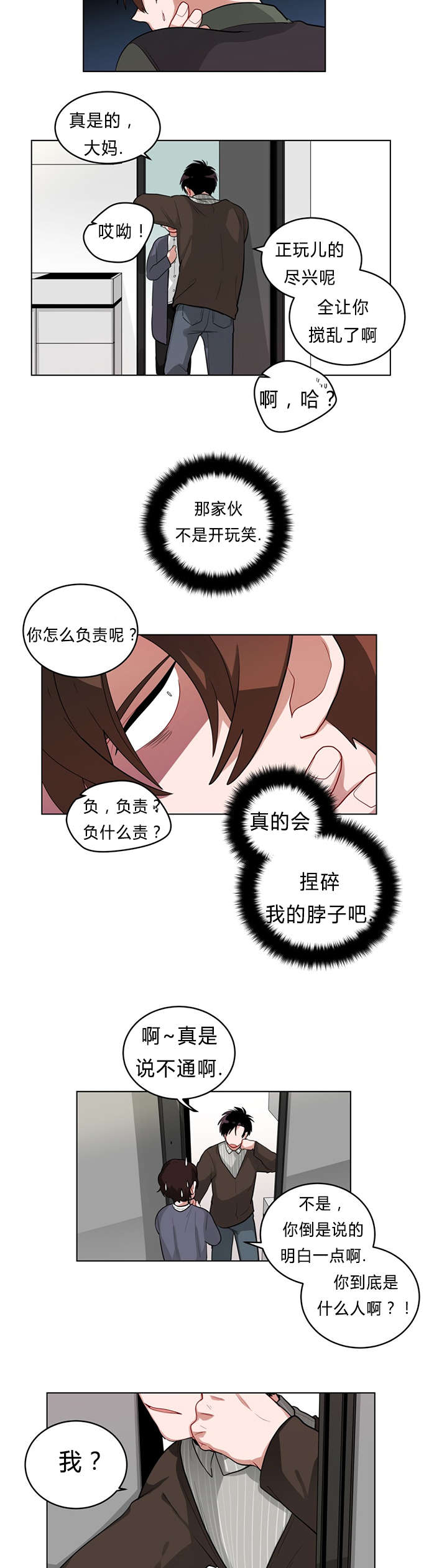 《手语》漫画最新章节第31话免费下拉式在线观看章节第【13】张图片