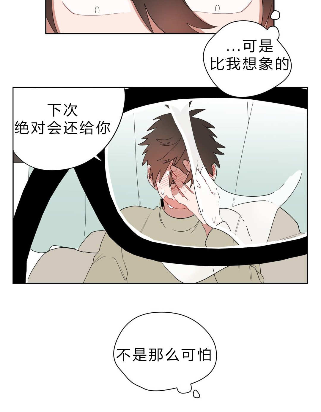 《手语》漫画最新章节第7话免费下拉式在线观看章节第【16】张图片