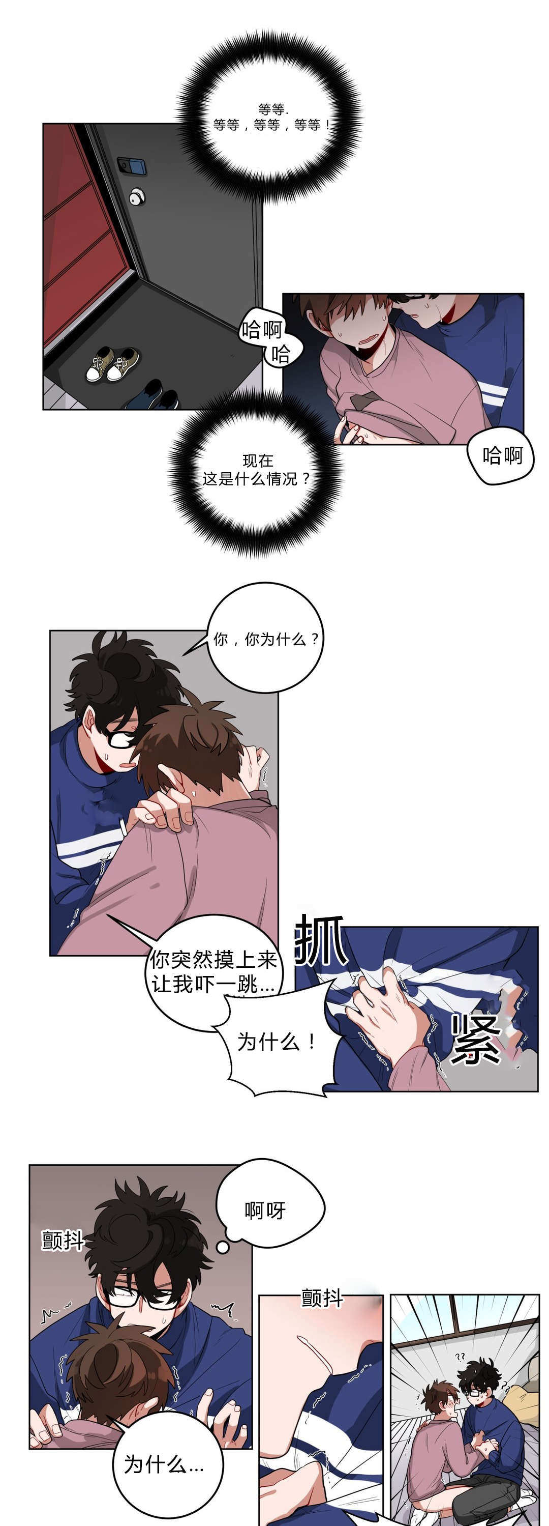 《手语》漫画最新章节第16话免费下拉式在线观看章节第【1】张图片