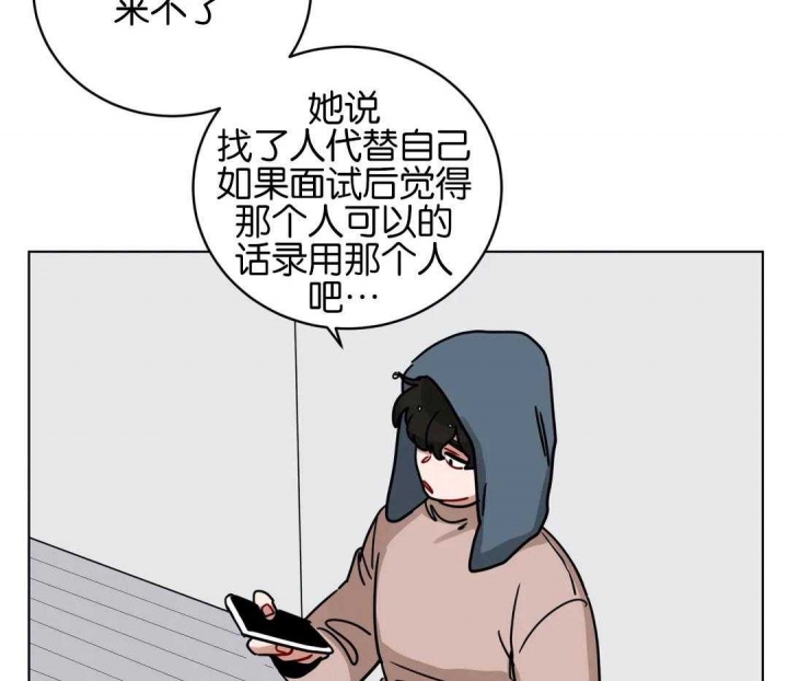 《手语》漫画最新章节第177话免费下拉式在线观看章节第【27】张图片