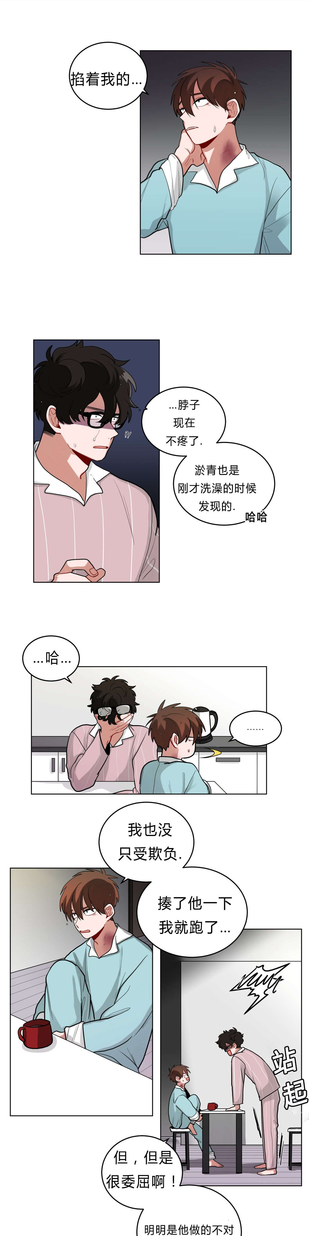 《手语》漫画最新章节第36话免费下拉式在线观看章节第【4】张图片