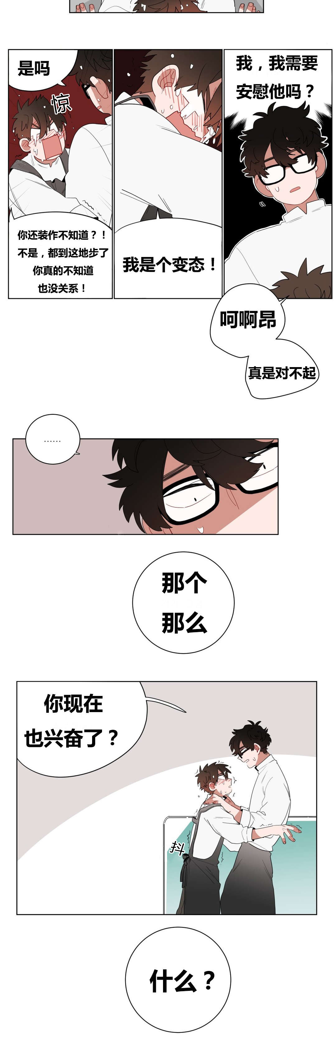 《手语》漫画最新章节第9话免费下拉式在线观看章节第【11】张图片