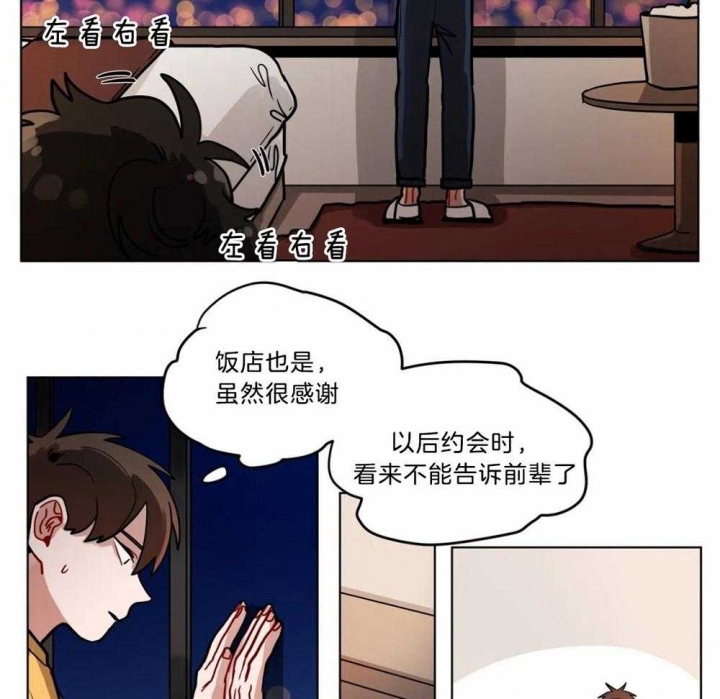 《手语》漫画最新章节第110话免费下拉式在线观看章节第【4】张图片