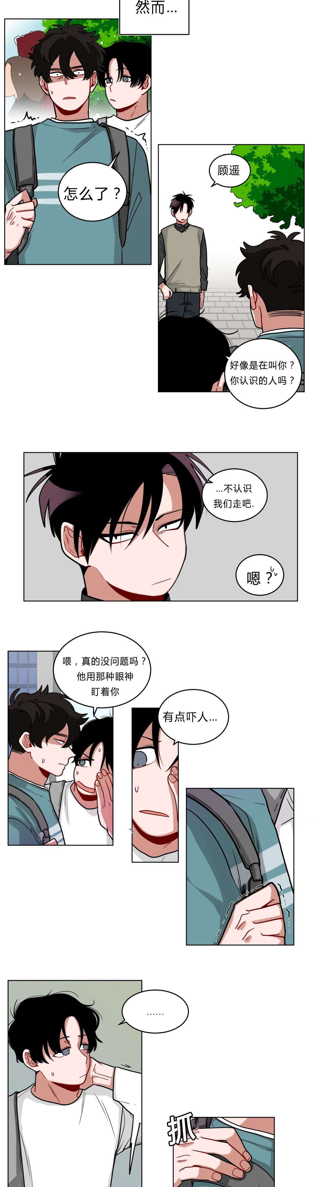 《手语》漫画最新章节第41话免费下拉式在线观看章节第【3】张图片