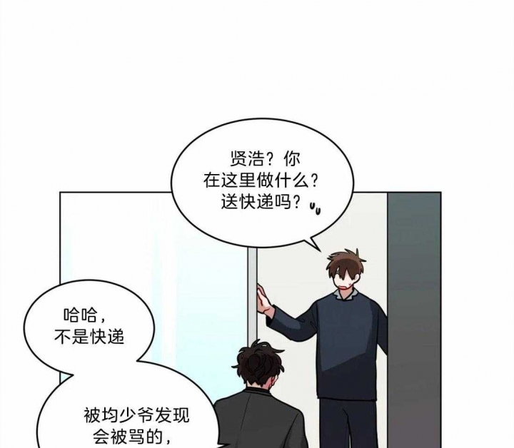 《手语》漫画最新章节第91话免费下拉式在线观看章节第【5】张图片