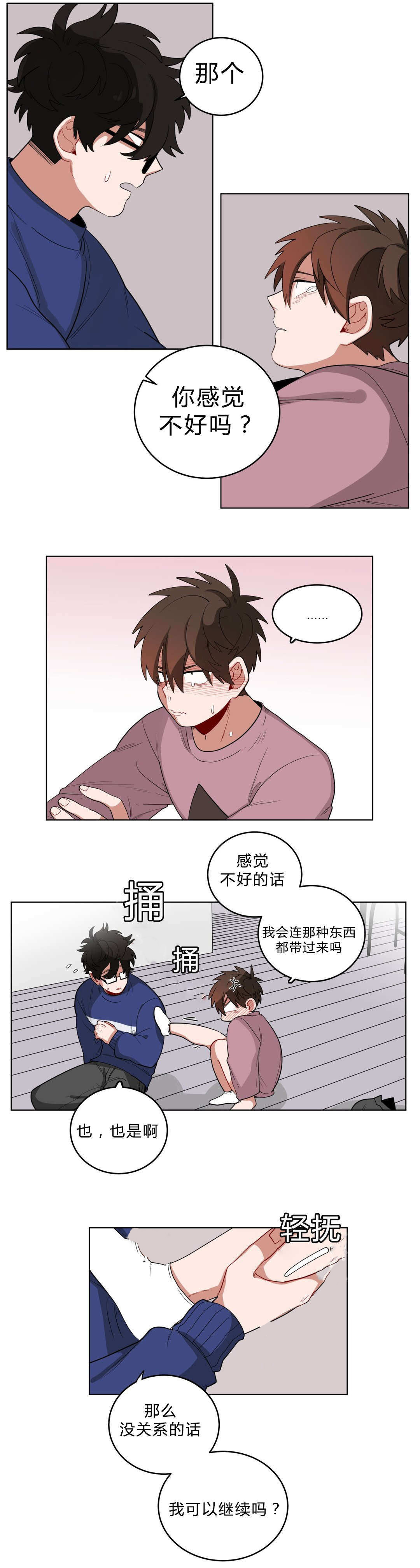 《手语》漫画最新章节第16话免费下拉式在线观看章节第【6】张图片