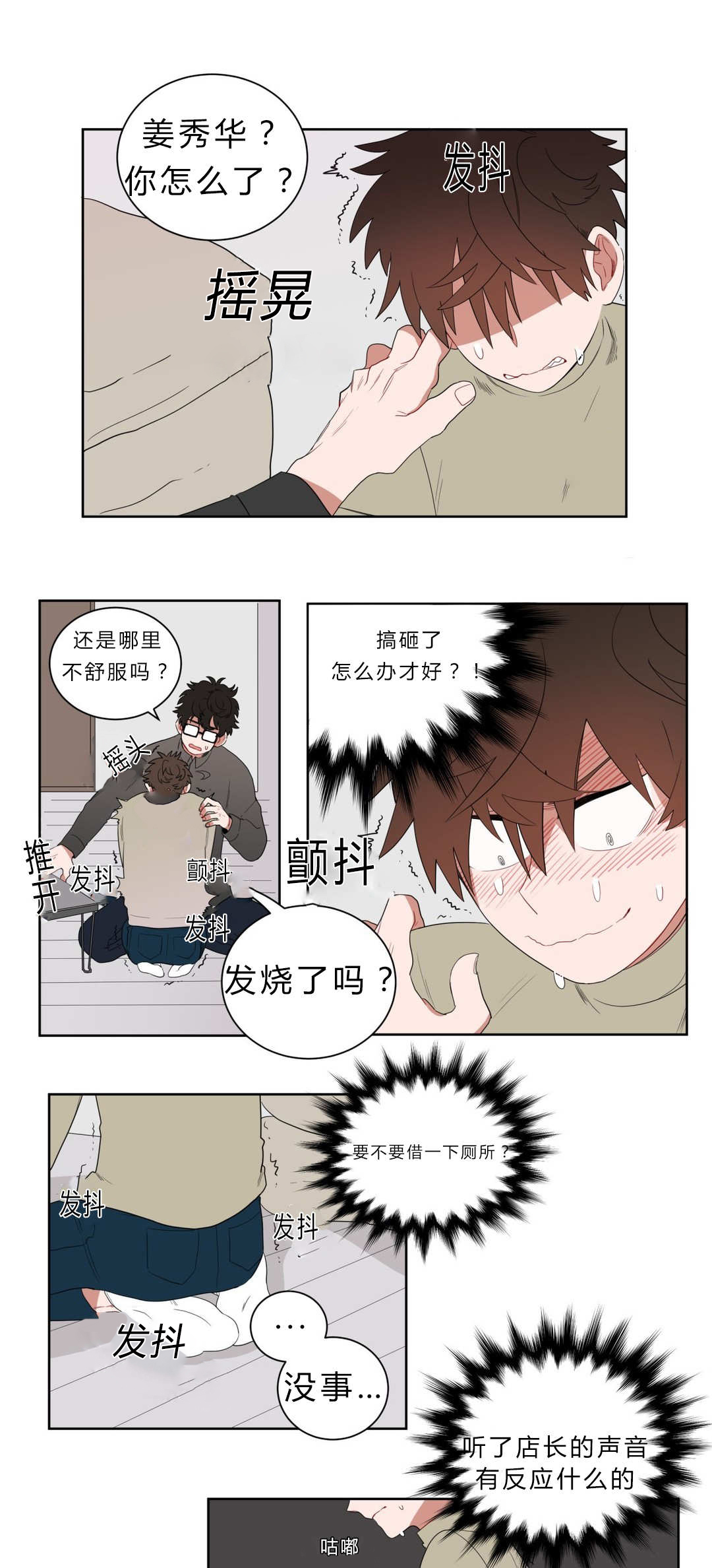 《手语》漫画最新章节第7话免费下拉式在线观看章节第【1】张图片