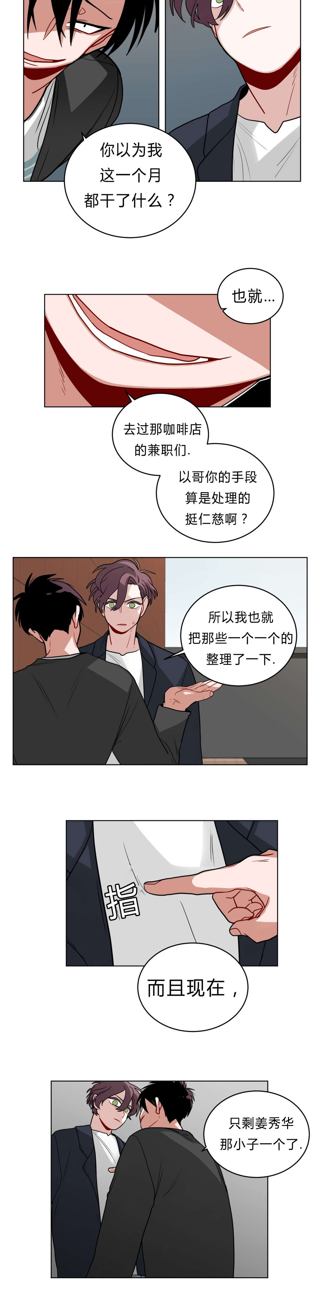 《手语》漫画最新章节第38话免费下拉式在线观看章节第【5】张图片