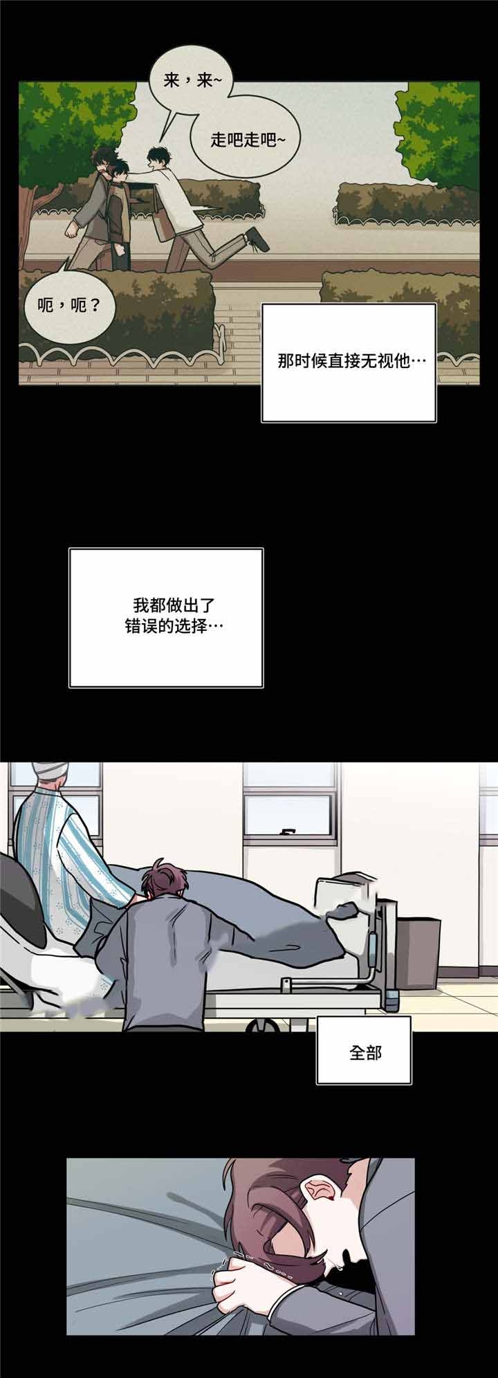 《手语》漫画最新章节第61话免费下拉式在线观看章节第【7】张图片