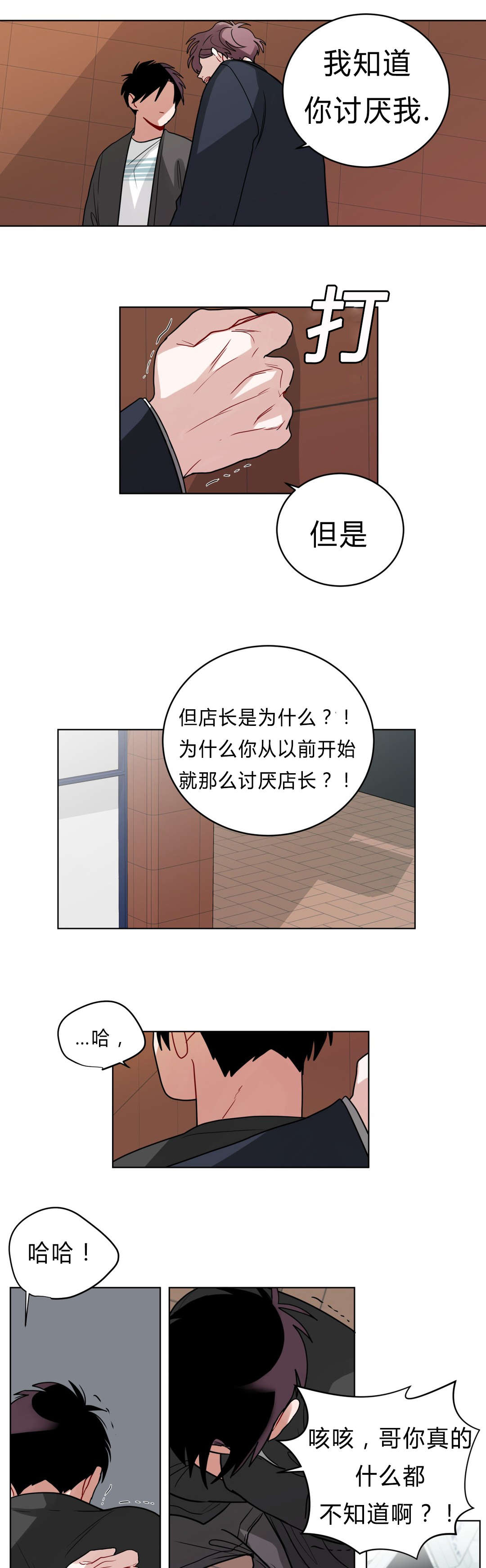 《手语》漫画最新章节第38话免费下拉式在线观看章节第【10】张图片