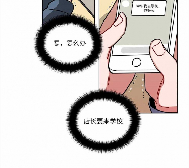 《手语》漫画最新章节第97话免费下拉式在线观看章节第【28】张图片