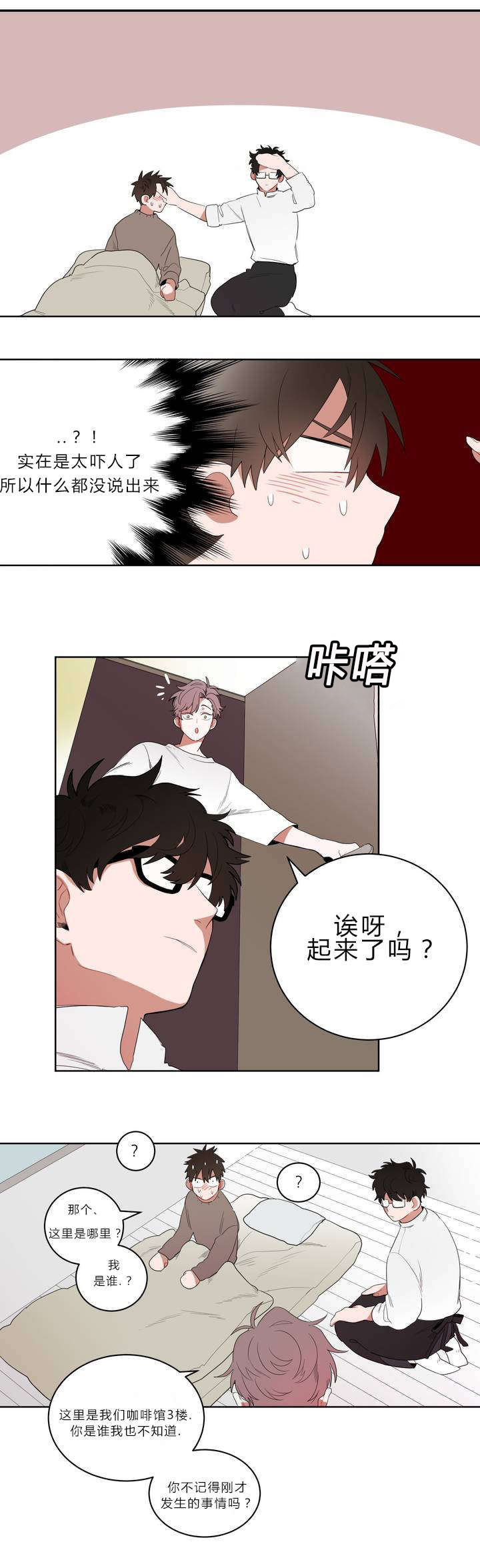 《手语》漫画最新章节第1话免费下拉式在线观看章节第【13】张图片