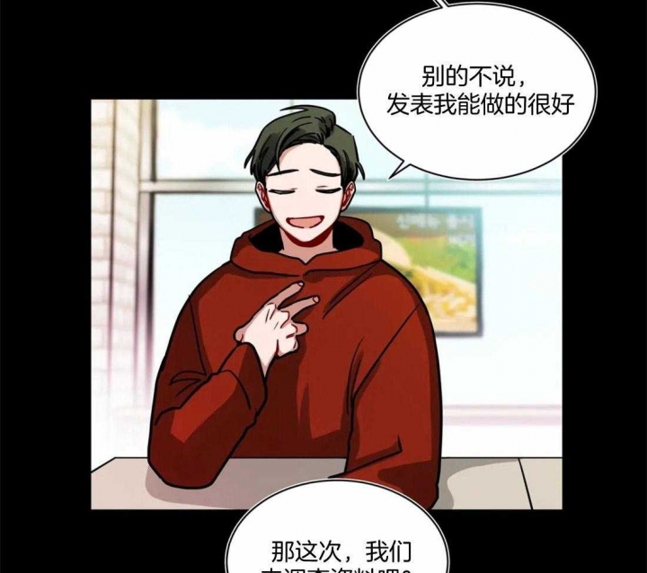 《手语》漫画最新章节第114话免费下拉式在线观看章节第【7】张图片