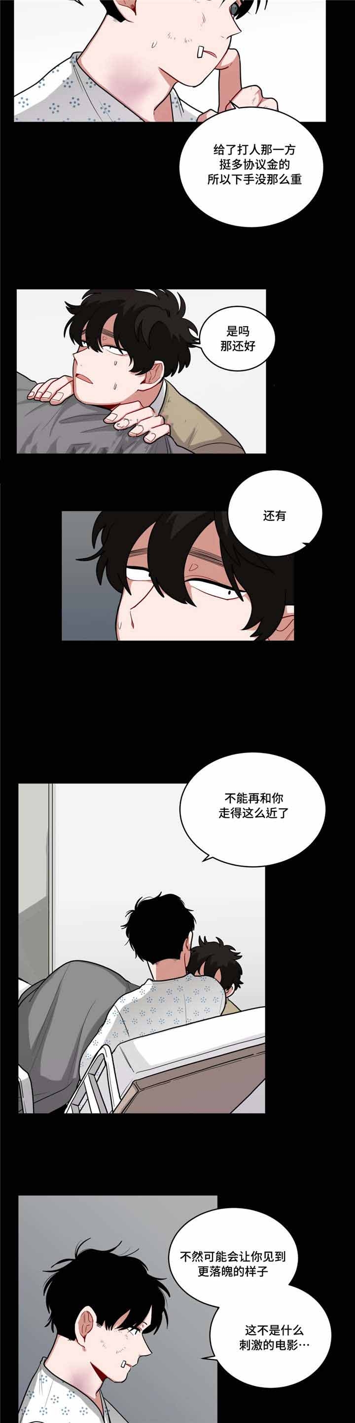 《手语》漫画最新章节第50话免费下拉式在线观看章节第【5】张图片