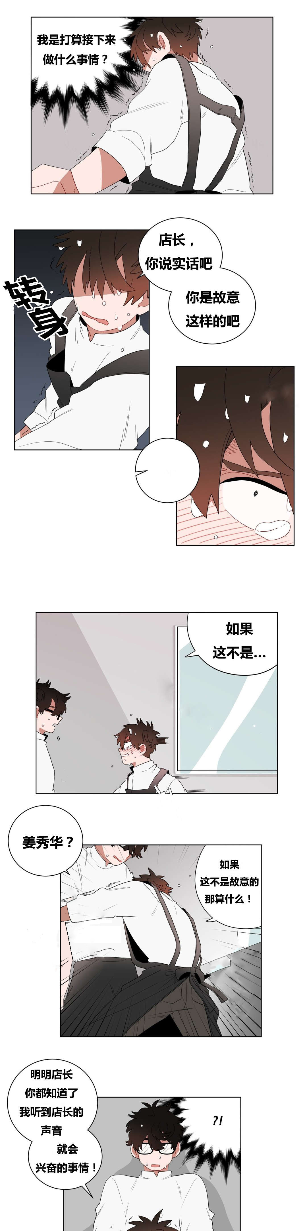 《手语》漫画最新章节第9话免费下拉式在线观看章节第【10】张图片