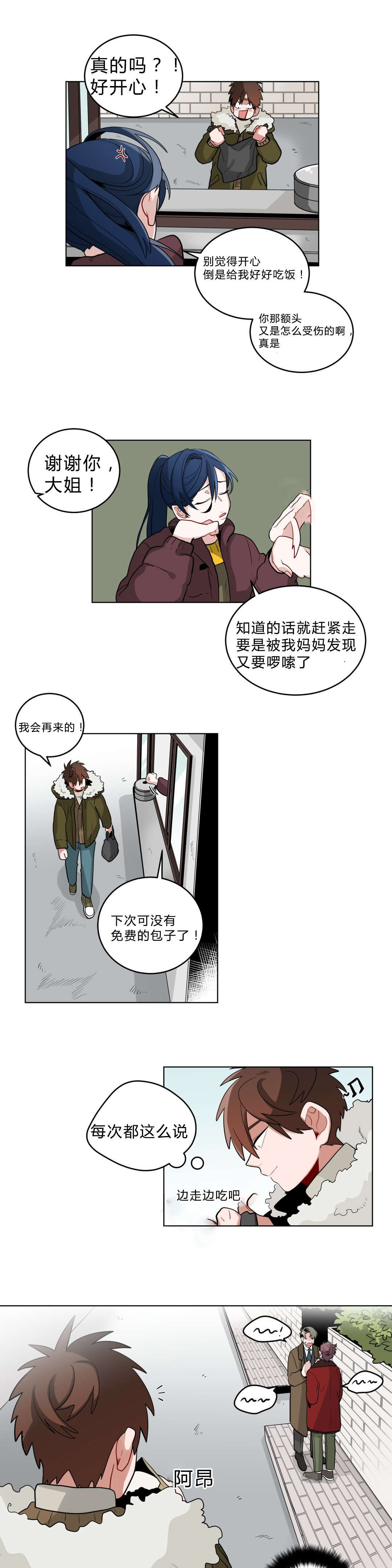 《手语》漫画最新章节第19话免费下拉式在线观看章节第【12】张图片