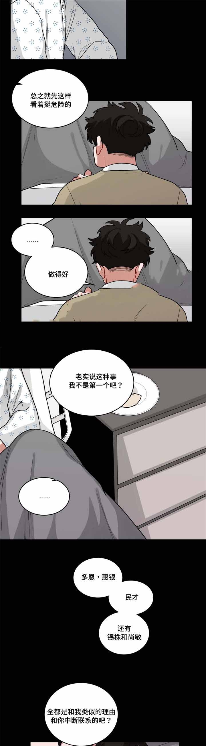 《手语》漫画最新章节第50话免费下拉式在线观看章节第【6】张图片