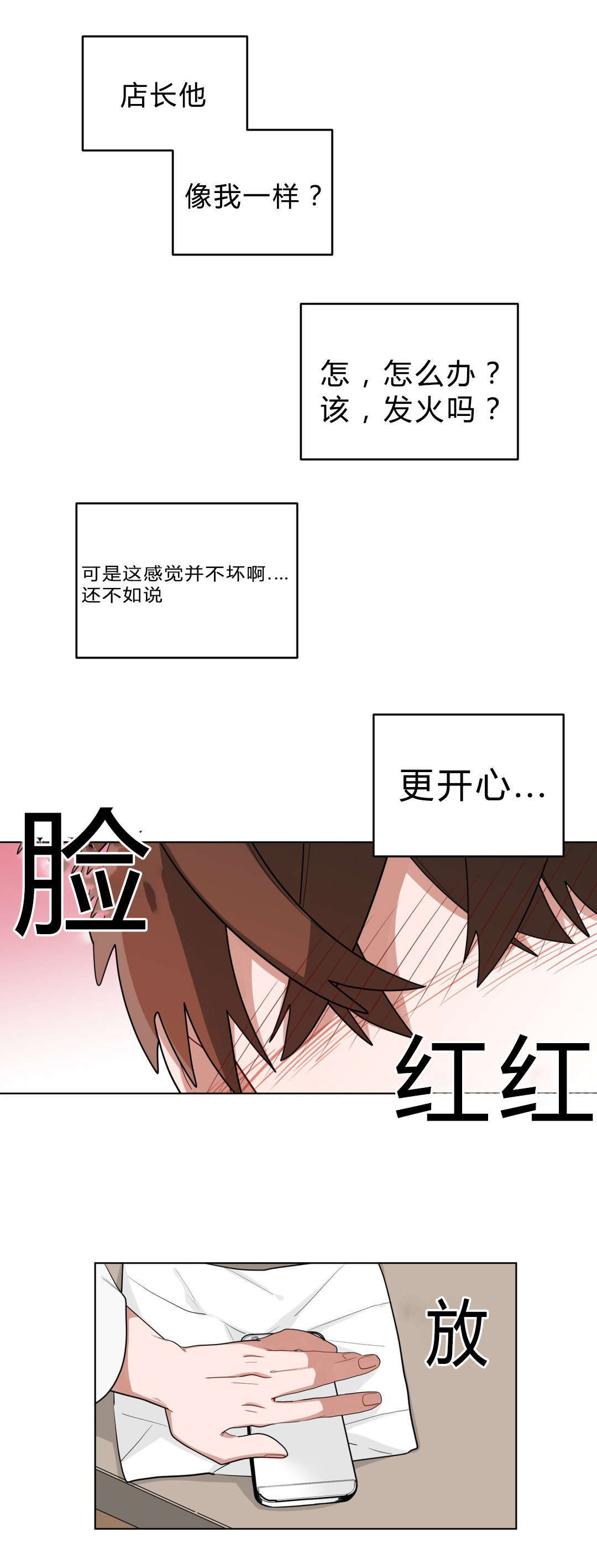 《手语》漫画最新章节第19话免费下拉式在线观看章节第【2】张图片