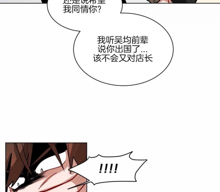 《手语》漫画最新章节第128话免费下拉式在线观看章节第【15】张图片