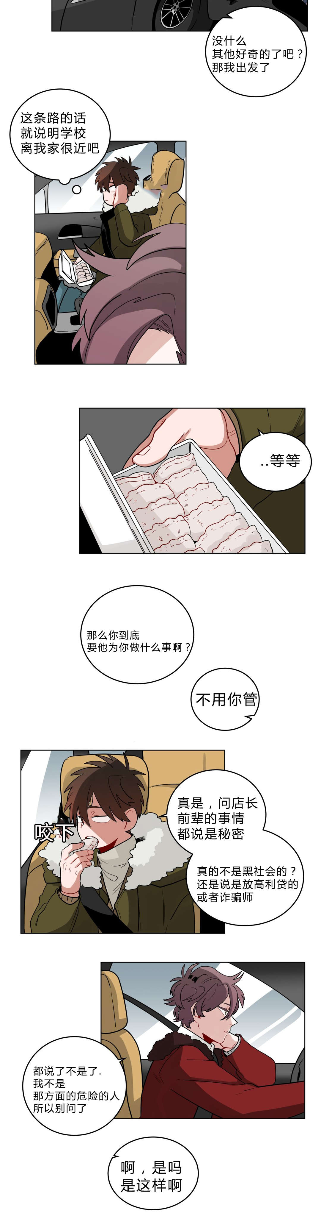 《手语》漫画最新章节第20话免费下拉式在线观看章节第【12】张图片