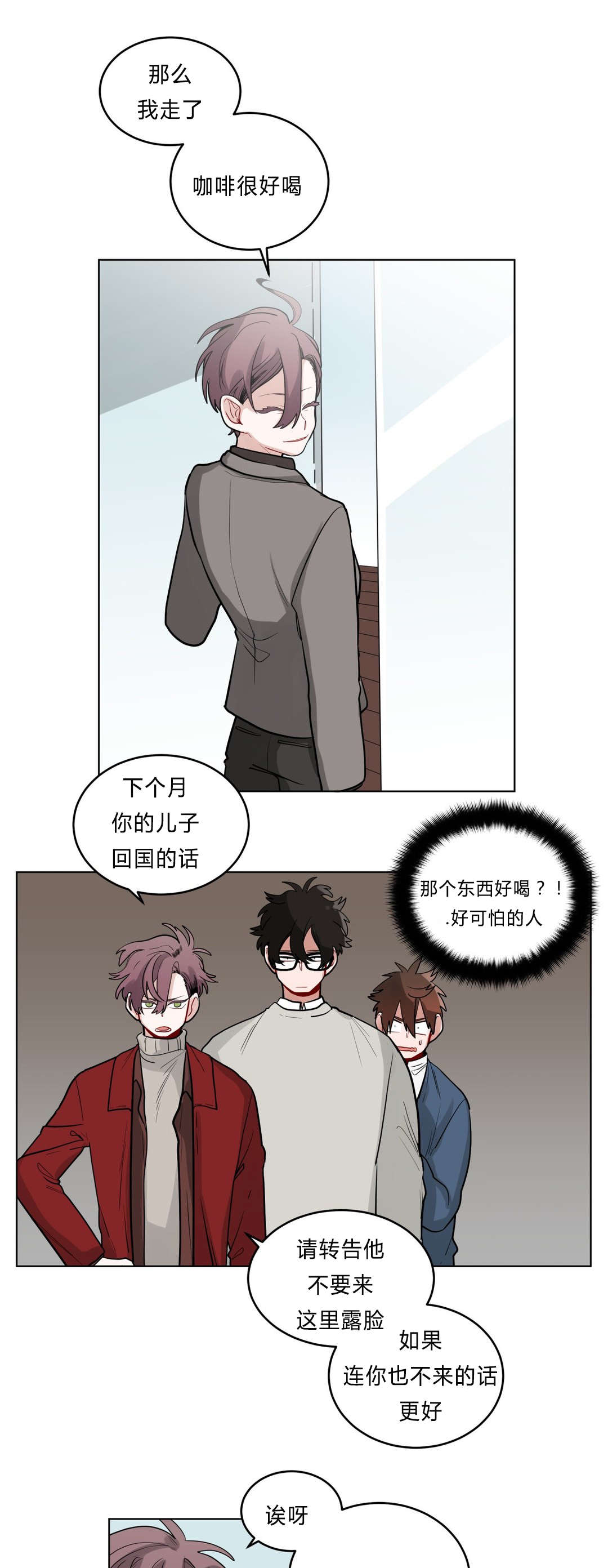 《手语》漫画最新章节第27话免费下拉式在线观看章节第【11】张图片