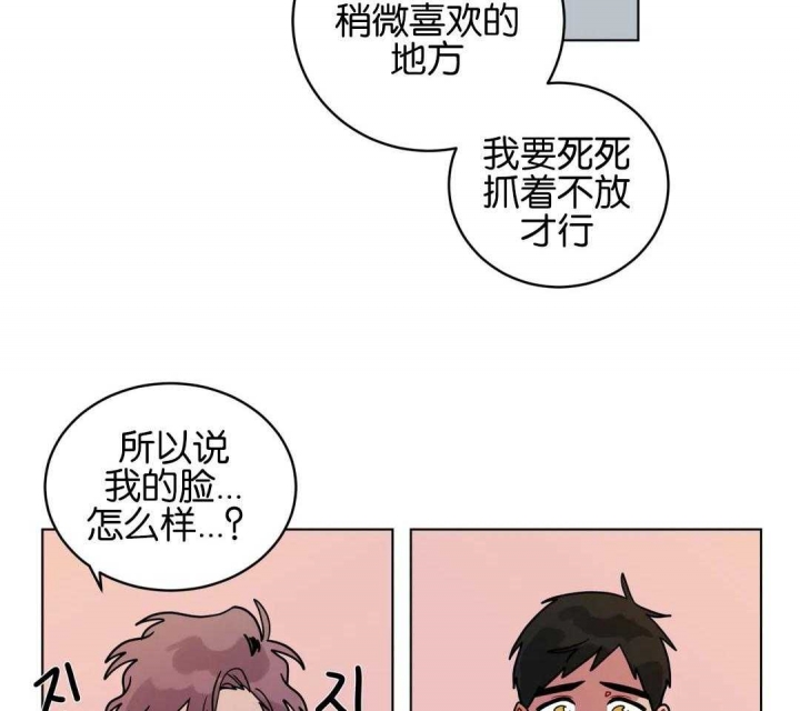 《手语》漫画最新章节第154话免费下拉式在线观看章节第【23】张图片