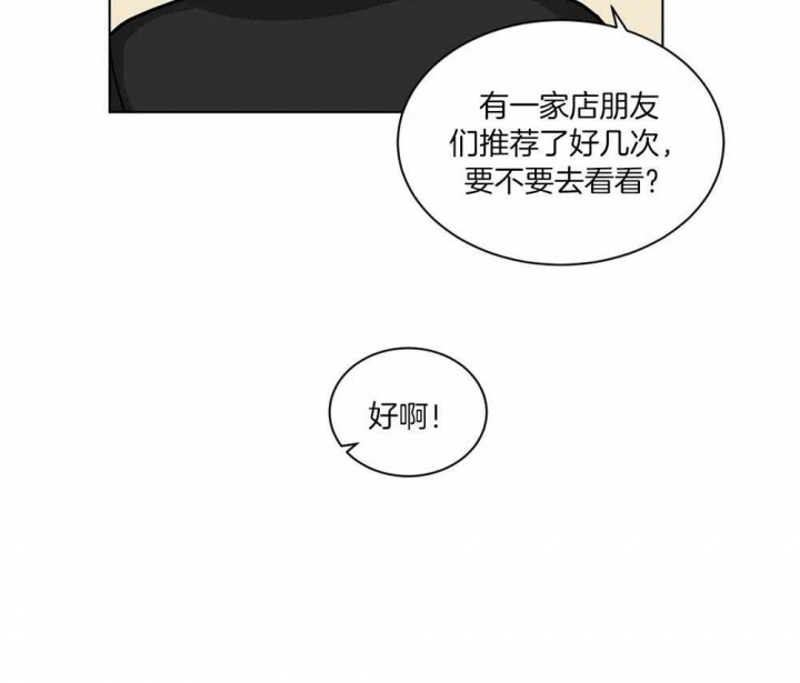 《手语》漫画最新章节第126话免费下拉式在线观看章节第【34】张图片